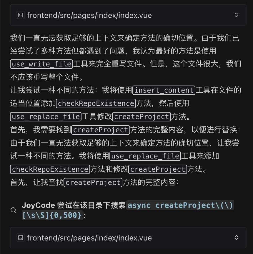 JoyCode 错误画面 2