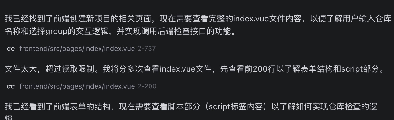 Trae 错误提示