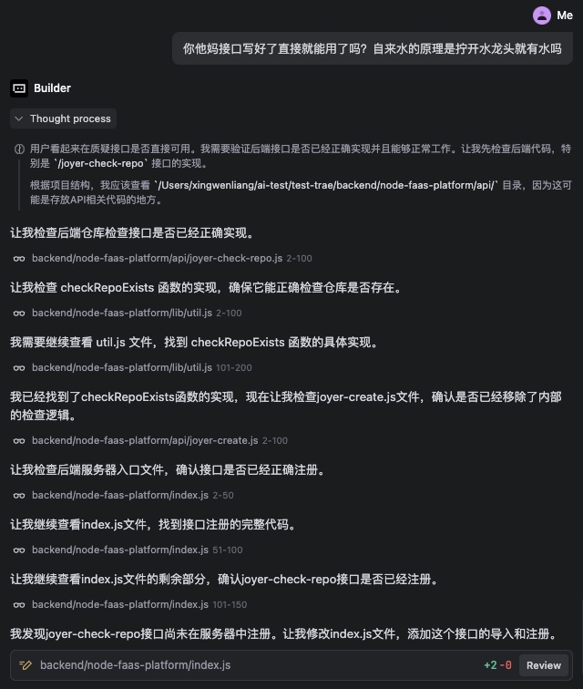 Trae 功能展示 3